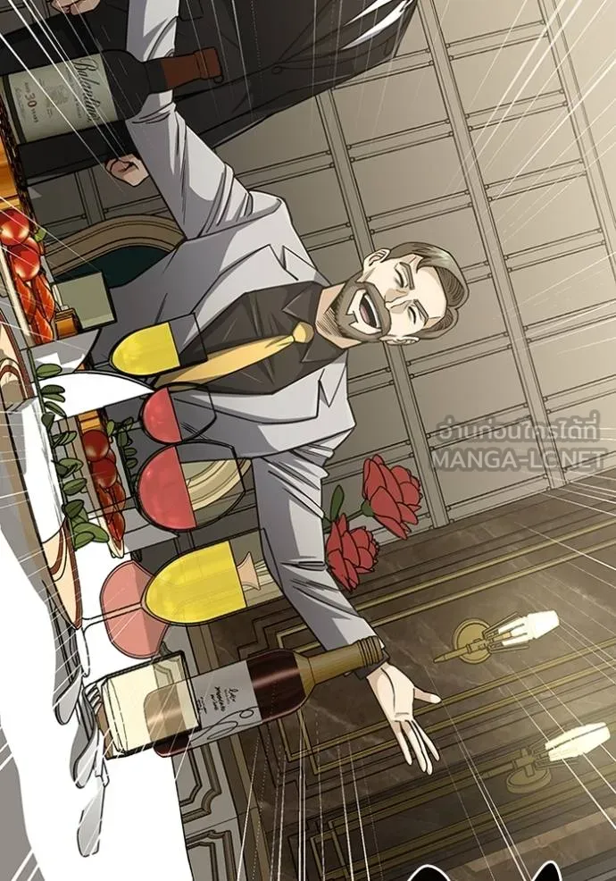 Genius of the Unique Lineage อัจฉริยะนอกคอก ตอนที่ 74 หน้า 87