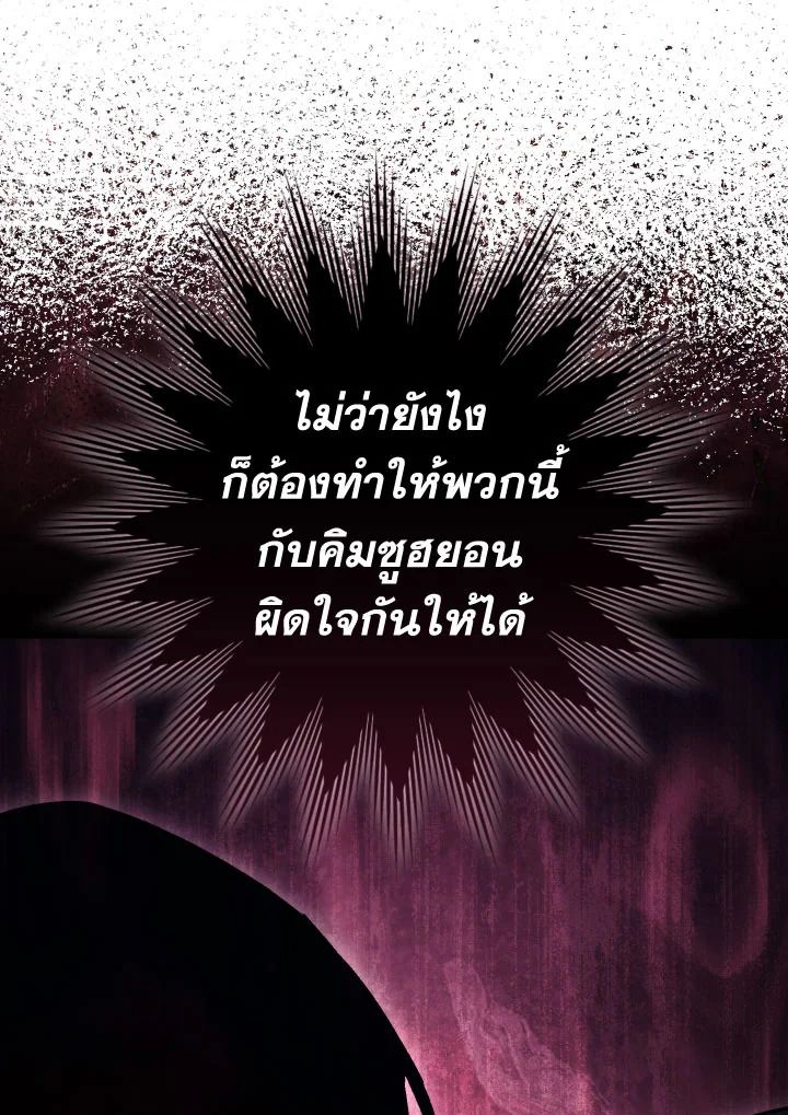 The Hero Returns ตอนที่ 74 หน้า 89