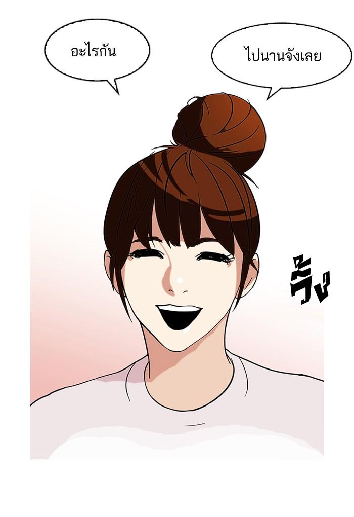 Lookism ตอนที่ 74 9