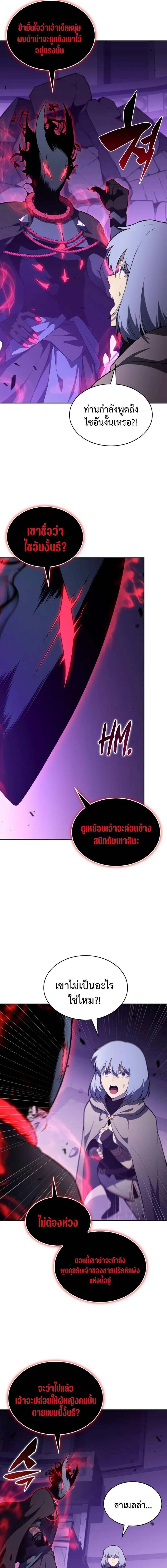 The Regressed Son of a Duke is an Assassin ตอนที่ 74 หน้า 9