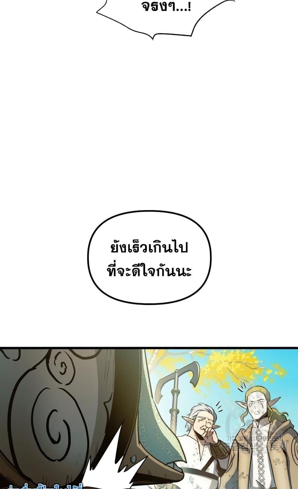 Reincarnation of the Suicidal Battle God เกิดใหม่นักรบพันธุ์ระห่ำ ตอนที่ 74 หน้า 9