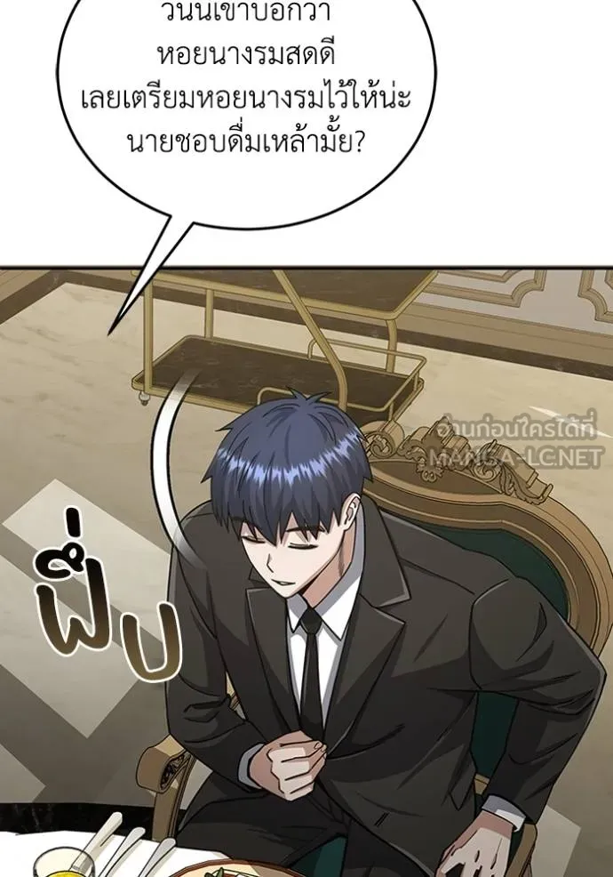 Genius of the Unique Lineage อัจฉริยะนอกคอก ตอนที่ 74 หน้า 90