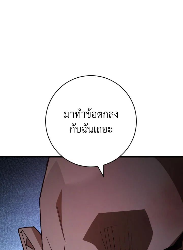 The Hero Returns ตอนที่ 74 หน้า 92
