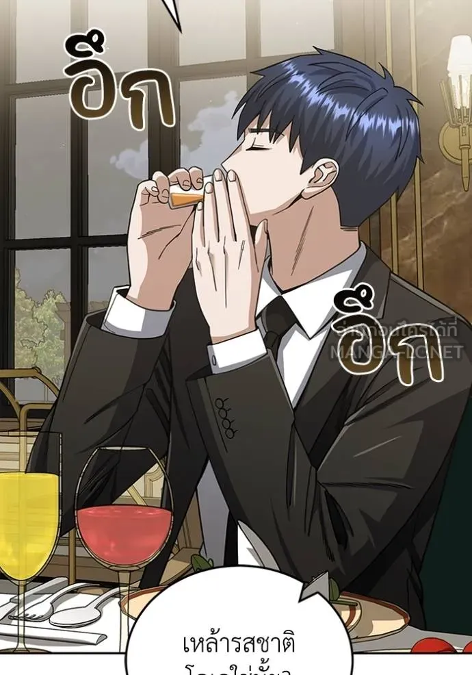 Genius of the Unique Lineage อัจฉริยะนอกคอก ตอนที่ 74 หน้า 93