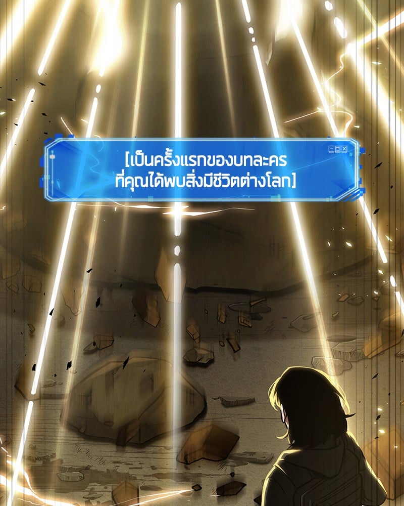 Omniscient Reader อ่านชะตาวันสิ้นโลก ตอนที่ 74 หน้า 95