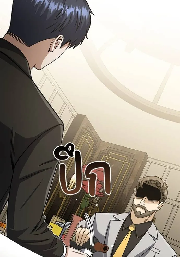 Genius of the Unique Lineage อัจฉริยะนอกคอก ตอนที่ 74 หน้า 95