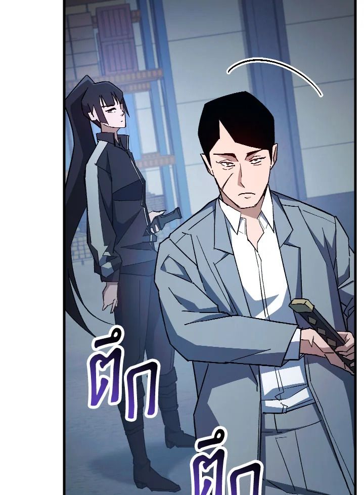 The Hero Returns ตอนที่ 74 หน้า 97