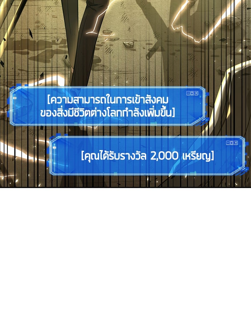 Omniscient Reader อ่านชะตาวันสิ้นโลก ตอนที่ 74 หน้า 97