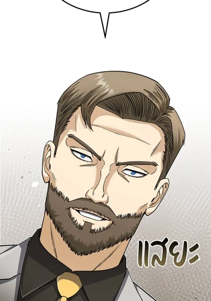 Genius of the Unique Lineage อัจฉริยะนอกคอก ตอนที่ 74 หน้า 97