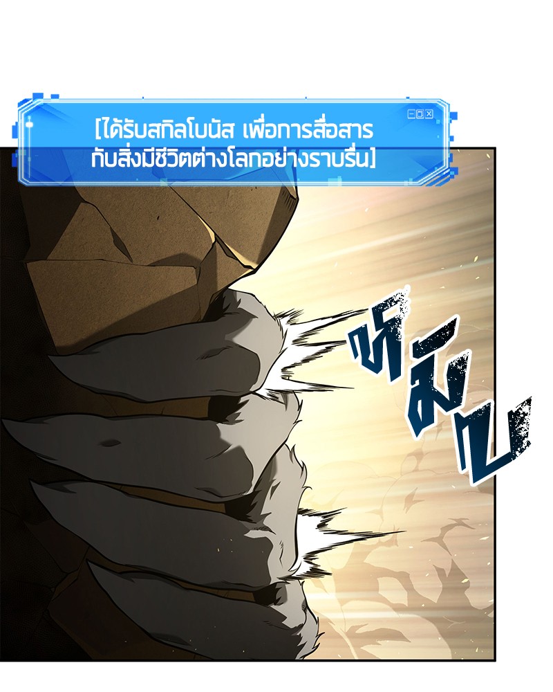 Omniscient Reader อ่านชะตาวันสิ้นโลก ตอนที่ 74 หน้า 98