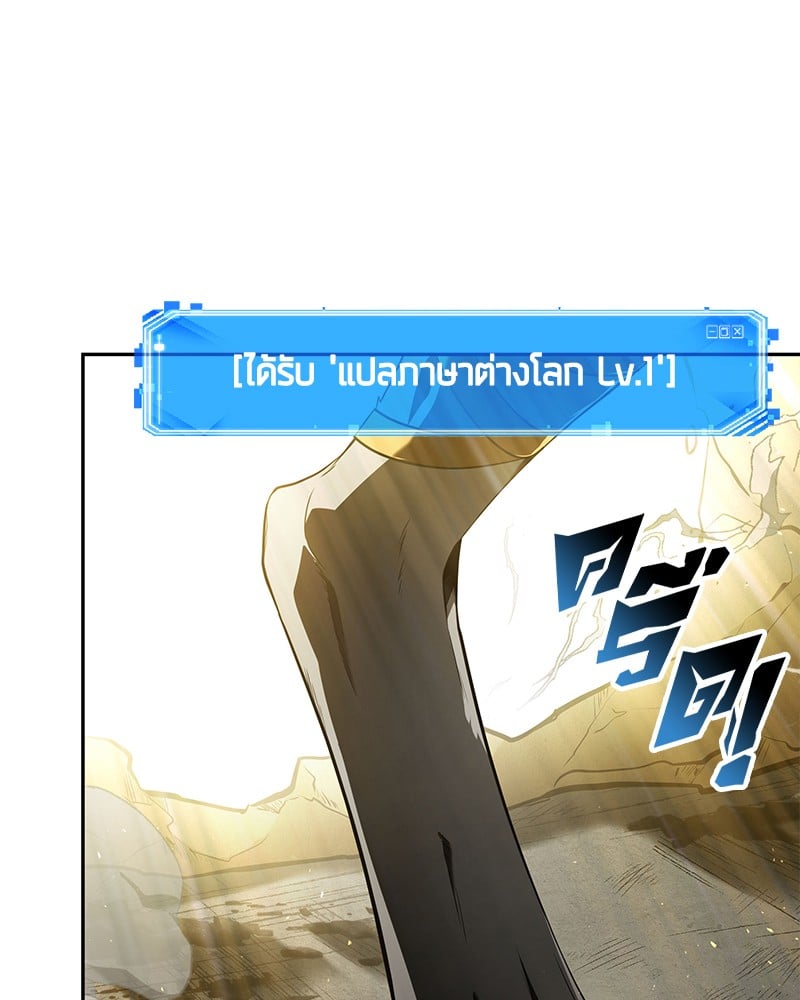 Omniscient Reader อ่านชะตาวันสิ้นโลก ตอนที่ 74 หน้า 99