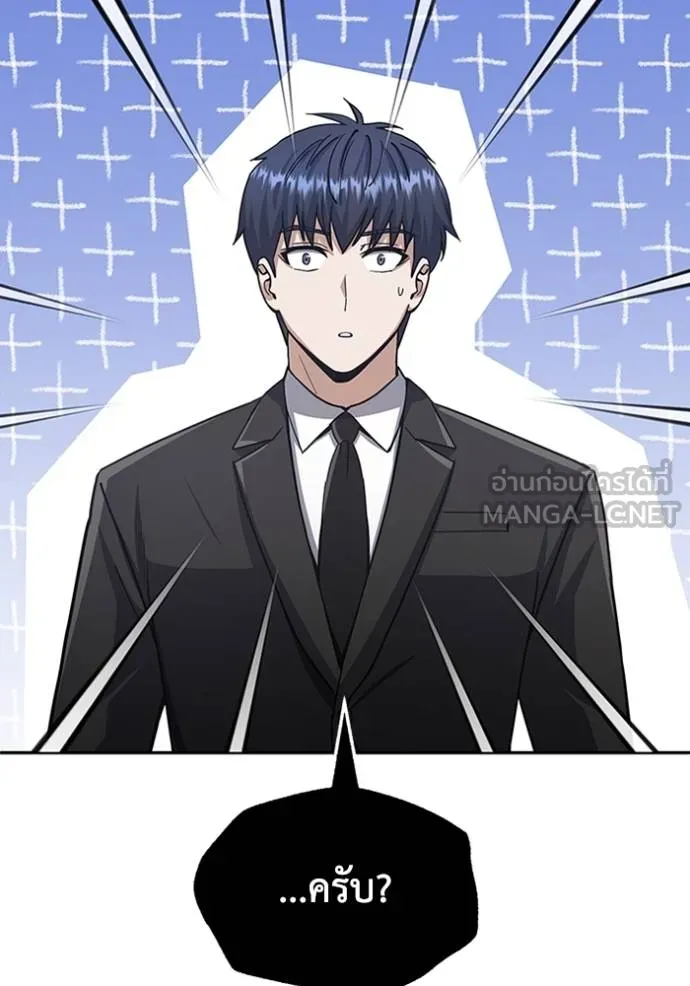 Genius of the Unique Lineage อัจฉริยะนอกคอก ตอนที่ 74 หน้า 99