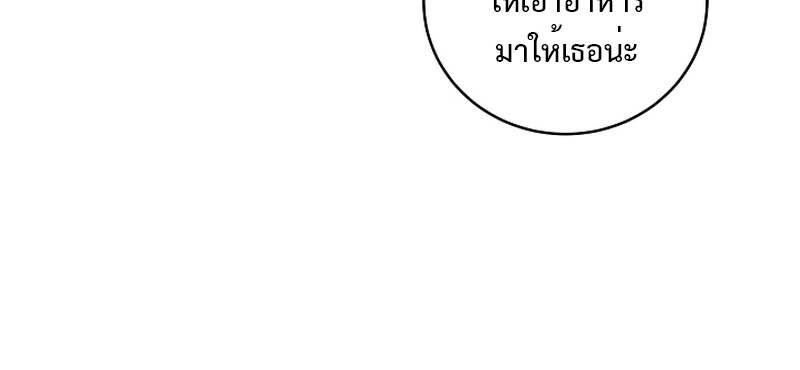 Fated to Be Loved by Villains โชคชะตากำหนดให้สาวๆตัวร้ายมารักฉัน ตอนที่ 7 หน้า 41