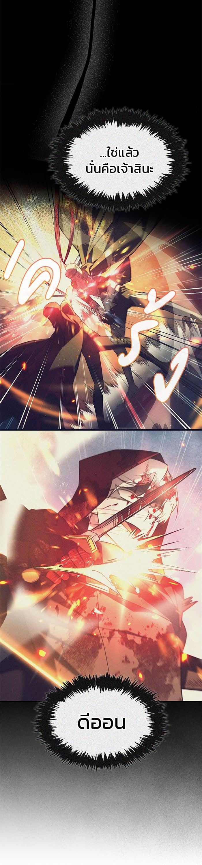 I’m Not That Kind of Talent ผมไม่ได้เก่งอย่างที่คิด ตอนที่ 74 หน้า 10