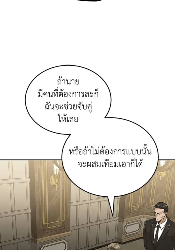 Genius of the Unique Lineage อัจฉริยะนอกคอก ตอนที่ 74 หน้า 100
