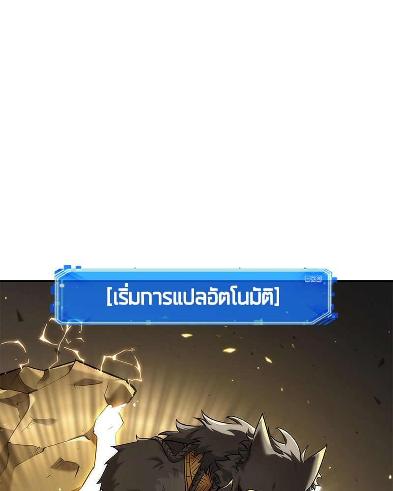 Omniscient Reader อ่านชะตาวันสิ้นโลก ตอนที่ 74 หน้า 102