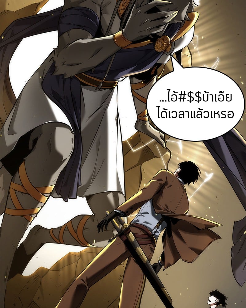 Omniscient Reader อ่านชะตาวันสิ้นโลก ตอนที่ 74 หน้า 103