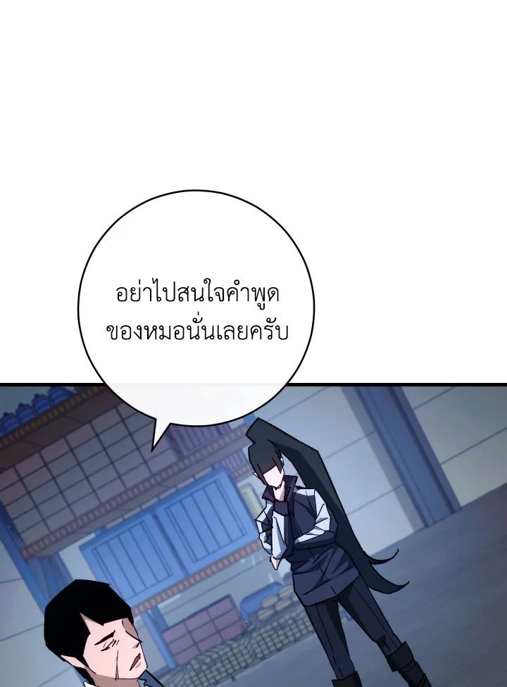 The Hero Returns ตอนที่ 74 หน้า 103