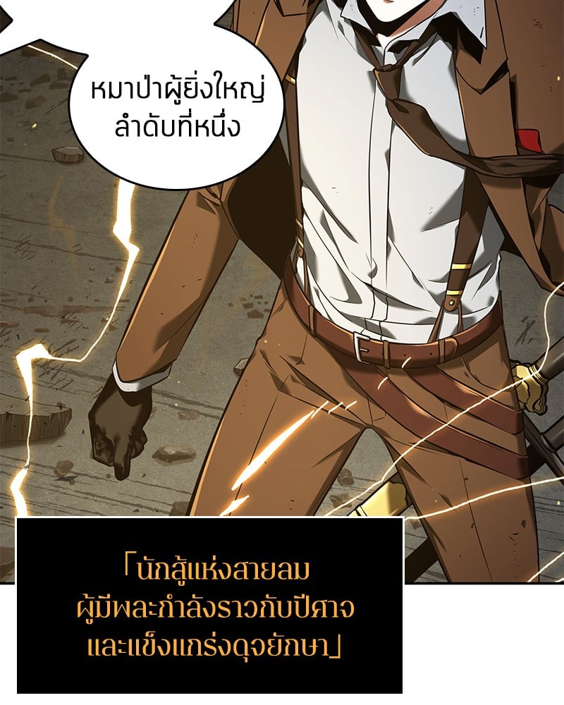 Omniscient Reader อ่านชะตาวันสิ้นโลก ตอนที่ 74 หน้า 106
