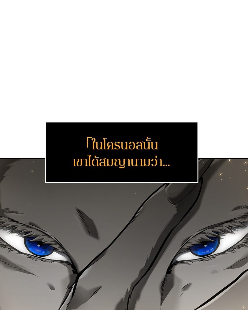 Omniscient Reader อ่านชะตาวันสิ้นโลก ตอนที่ 74 หน้า 107