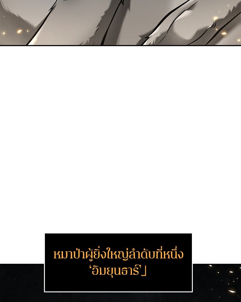 Omniscient Reader อ่านชะตาวันสิ้นโลก ตอนที่ 74 หน้า 108