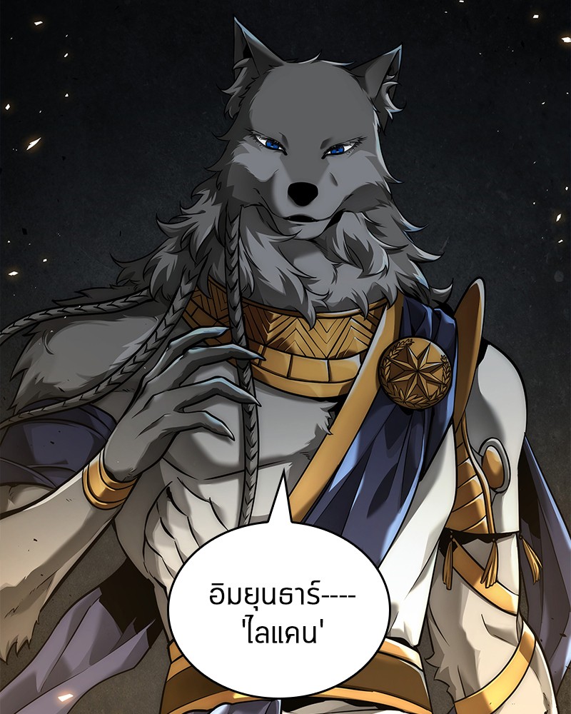 Omniscient Reader อ่านชะตาวันสิ้นโลก ตอนที่ 74 หน้า 109