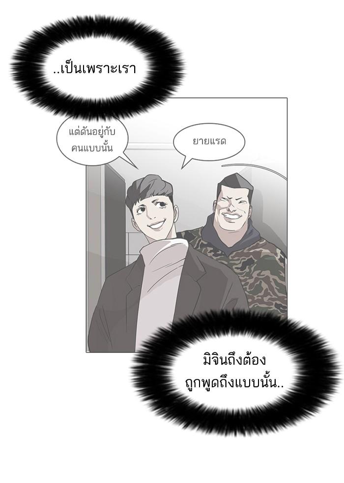 Lookism ตอนที่ 74 11