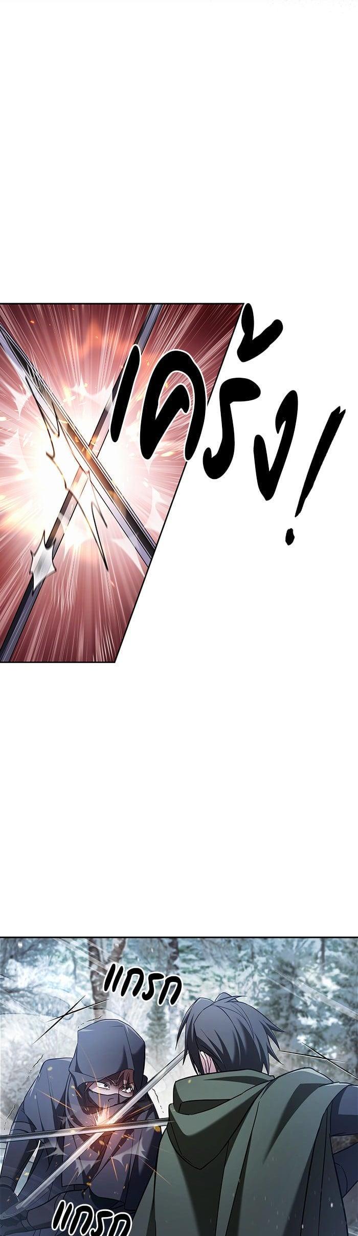 I’m Not That Kind of Talent ผมไม่ได้เก่งอย่างที่คิด ตอนที่ 74 หน้า 11