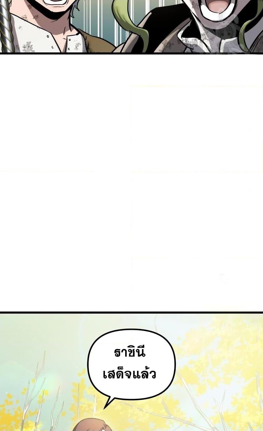 Reincarnation of the Suicidal Battle God เกิดใหม่นักรบพันธุ์ระห่ำ ตอนที่ 74 หน้า 11