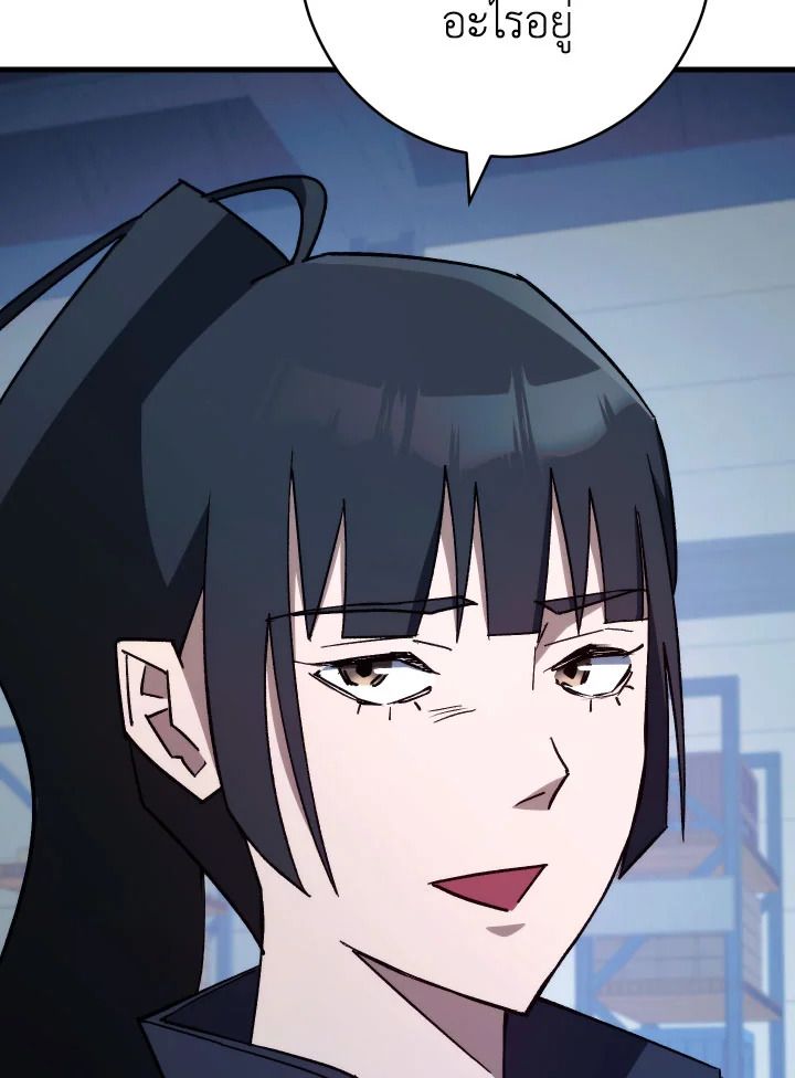 The Hero Returns ตอนที่ 74 หน้า 111