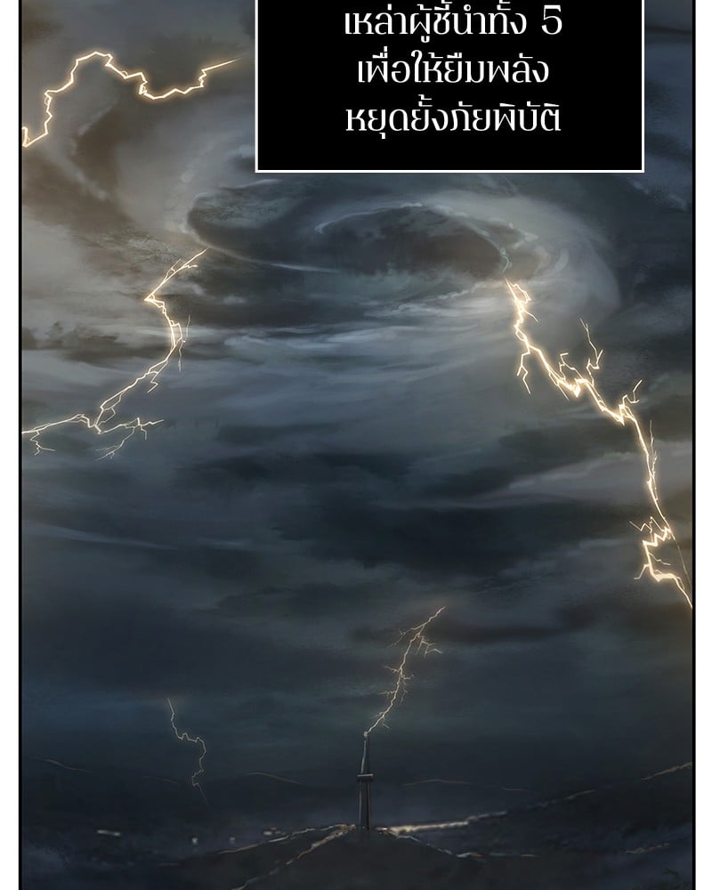 Omniscient Reader อ่านชะตาวันสิ้นโลก ตอนที่ 74 หน้า 112