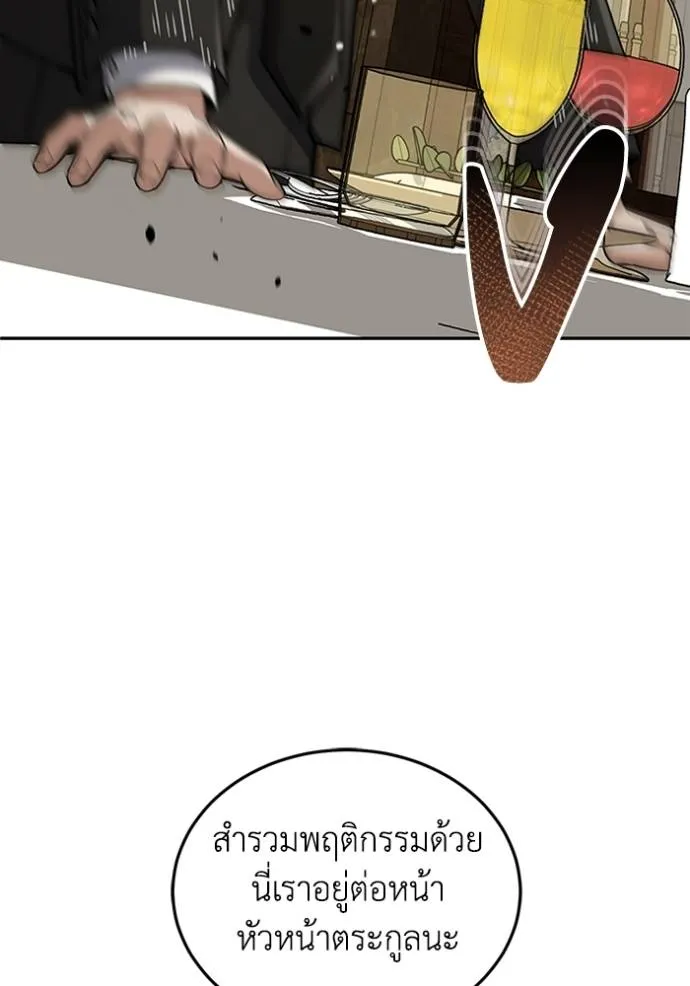 Genius of the Unique Lineage อัจฉริยะนอกคอก ตอนที่ 74 หน้า 112