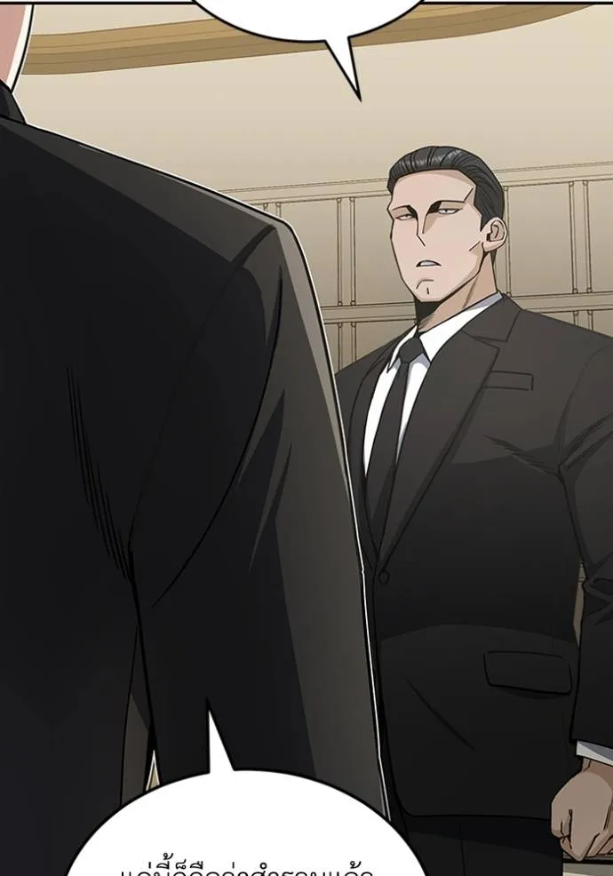 Genius of the Unique Lineage อัจฉริยะนอกคอก ตอนที่ 74 หน้า 113