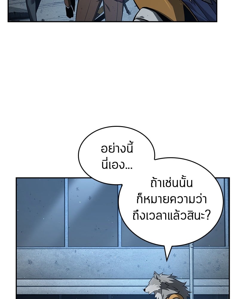 Omniscient Reader อ่านชะตาวันสิ้นโลก ตอนที่ 74 หน้า 116