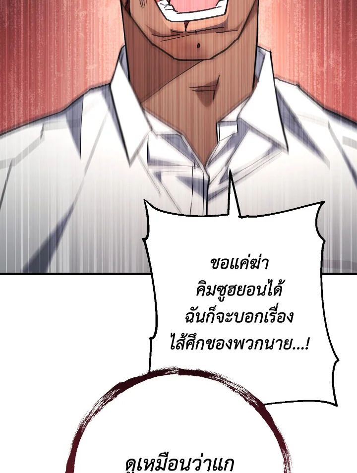 The Hero Returns ตอนที่ 74 หน้า 116