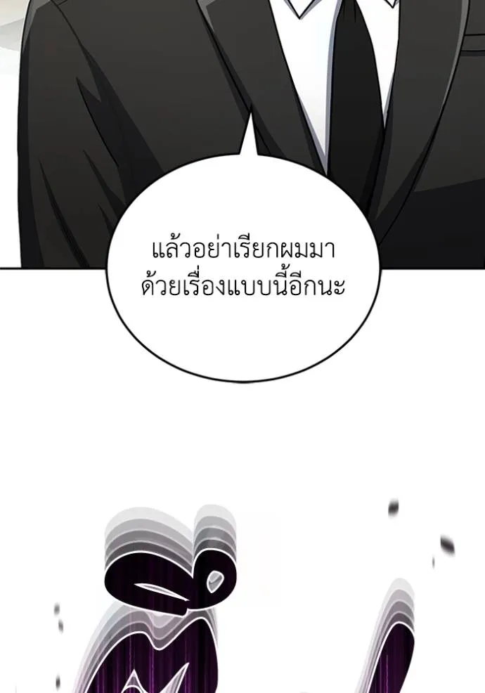 Genius of the Unique Lineage อัจฉริยะนอกคอก ตอนที่ 74 หน้า 116