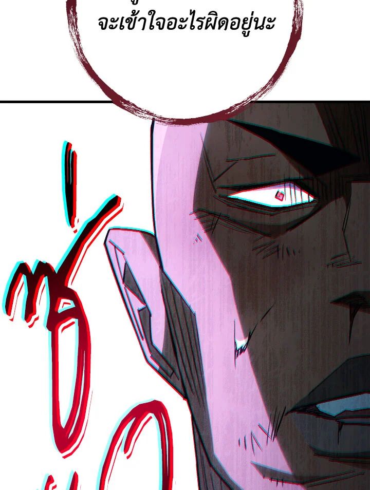 The Hero Returns ตอนที่ 74 หน้า 117
