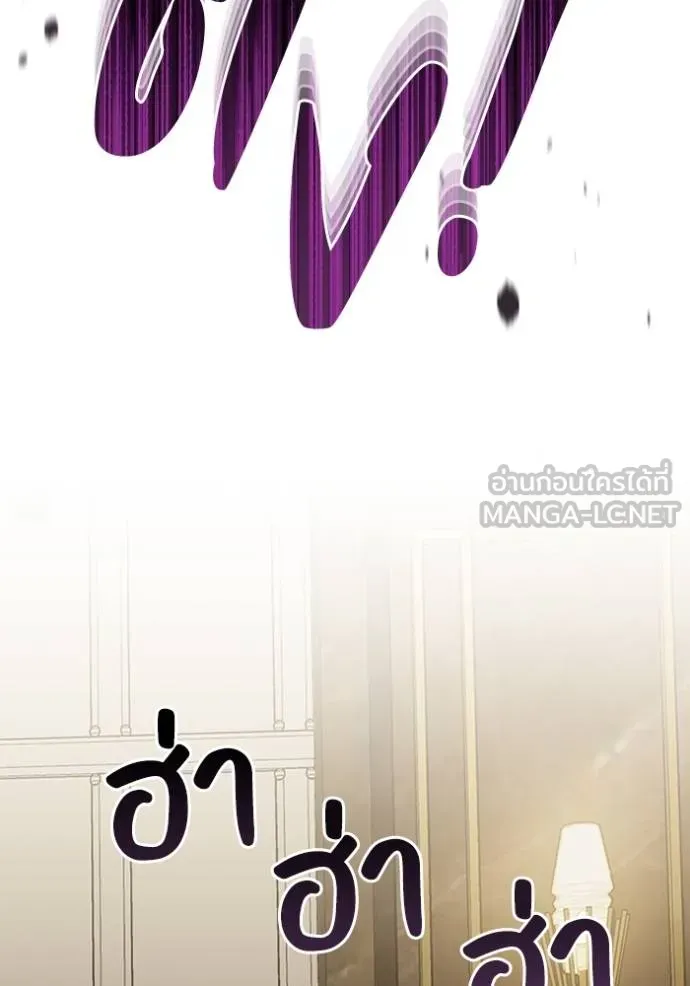 Genius of the Unique Lineage อัจฉริยะนอกคอก ตอนที่ 74 หน้า 117