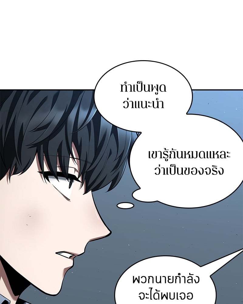 Omniscient Reader อ่านชะตาวันสิ้นโลก ตอนที่ 74 หน้า 118