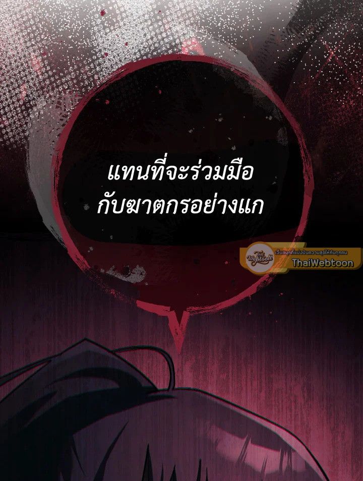 The Hero Returns ตอนที่ 74 หน้า 119