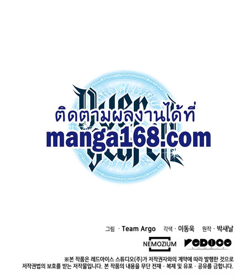 Overgeared จ้าวแห่งยุทธภัณฑ์ ตอนที่ 74 หน้า 12