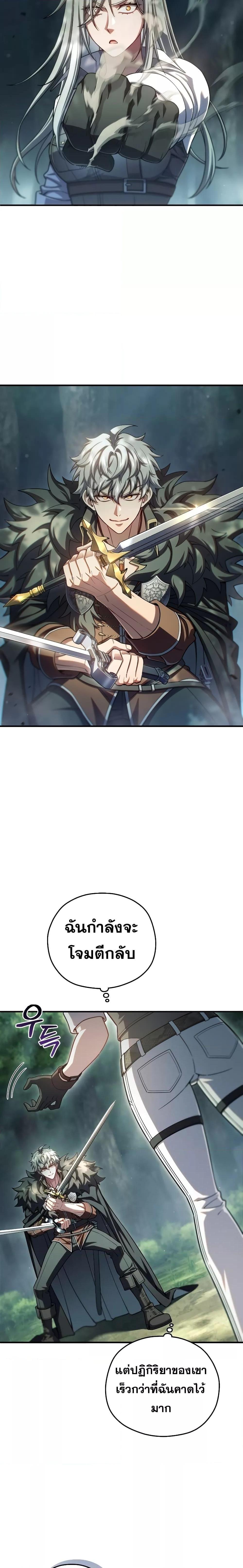 Damn Reincarnation ชีวิตใหม่ของนักรบผู้เสียสละ ตอนที่ 74 หน้า 12