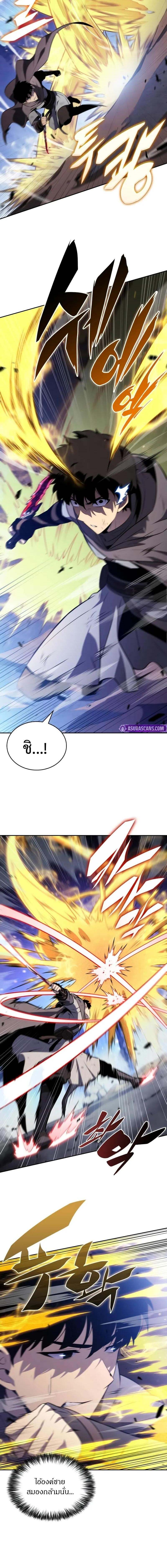 The Regressed Son of a Duke is an Assassin ตอนที่ 74 หน้า 12