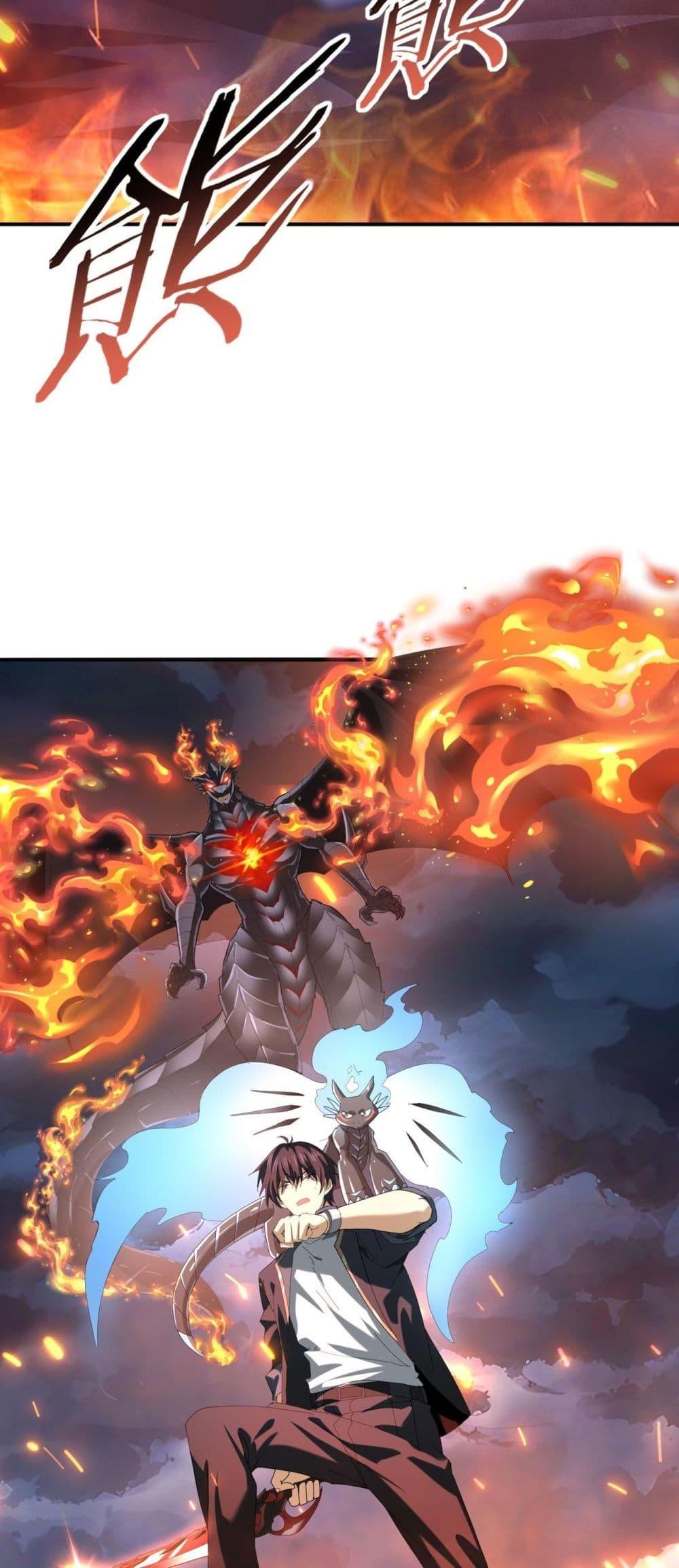 I am Drako Majstor ไหนใครว่าผู้คุมมังกร เป็นอาชีพที่อ่อนแอที่สุดไงล่ะ ตอนที่ 74 หน้า 11