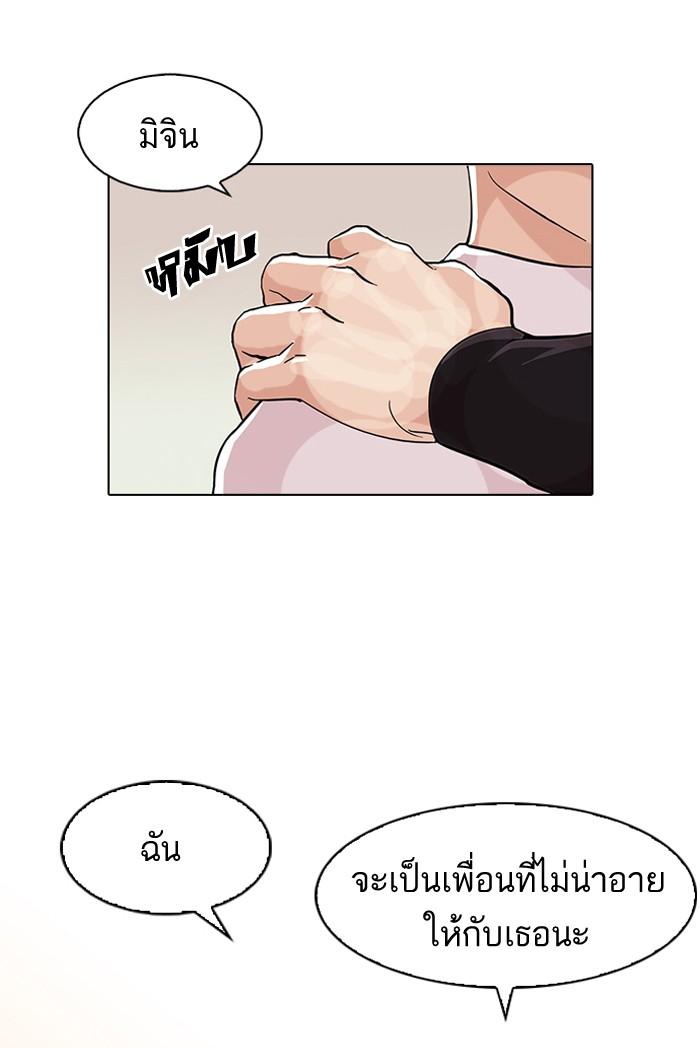 Lookism ตอนที่ 74 12