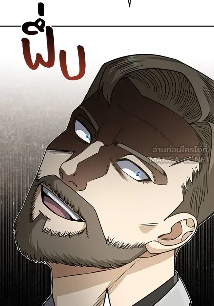 Genius of the Unique Lineage อัจฉริยะนอกคอก ตอนที่ 74 หน้า 120