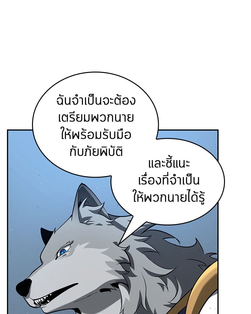Omniscient Reader อ่านชะตาวันสิ้นโลก ตอนที่ 74 หน้า 121