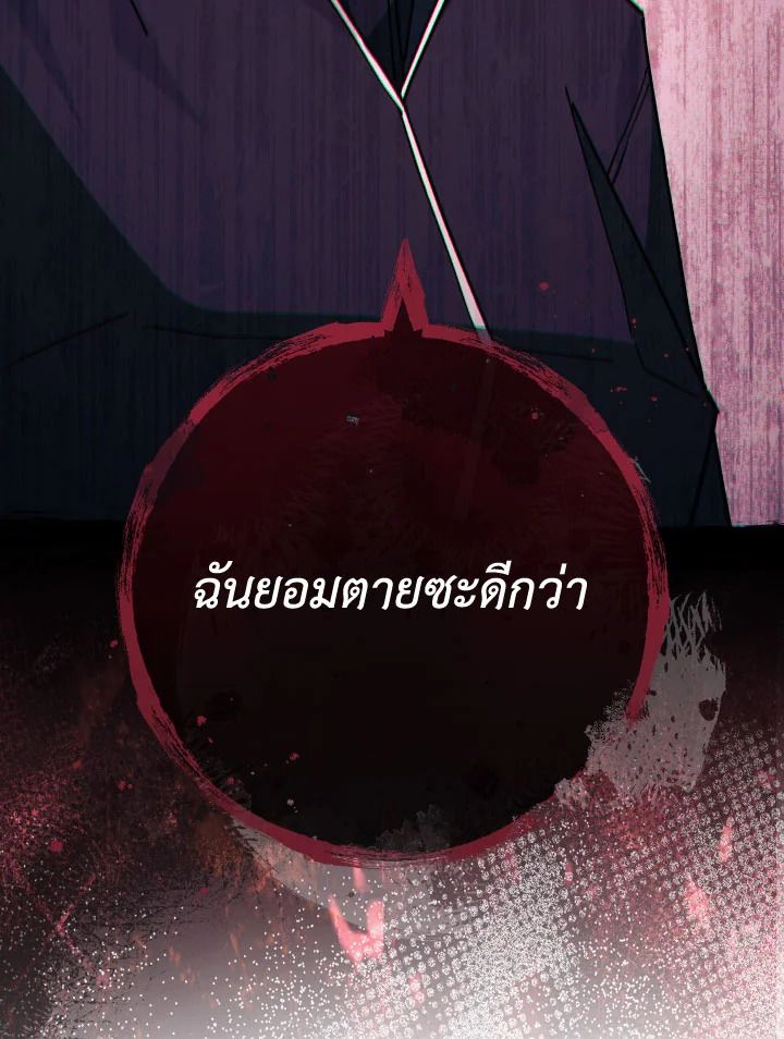 The Hero Returns ตอนที่ 74 หน้า 121