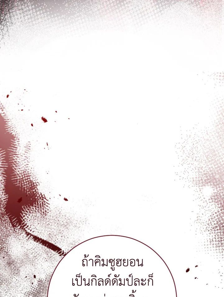 The Hero Returns ตอนที่ 74 หน้า 122