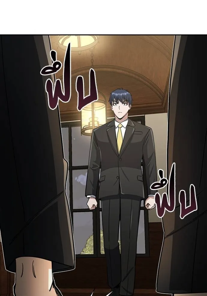 Genius of the Unique Lineage อัจฉริยะนอกคอก ตอนที่ 74 หน้า 122